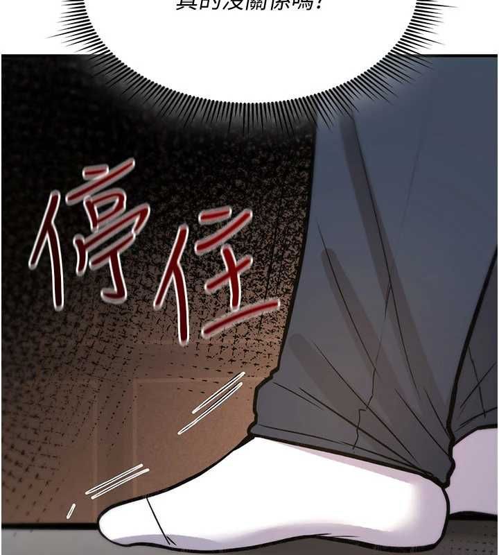 詛咒性轉物語第23話-大叔的肉棒比你男友的還爽吧?