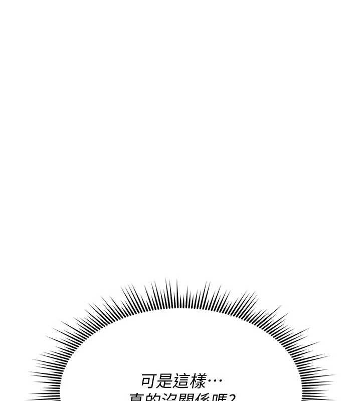 詛咒性轉物語第23話-大叔的肉棒比你男友的還爽吧?