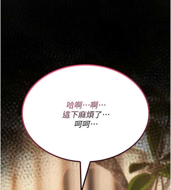 詛咒性轉物語第23話-大叔的肉棒比你男友的還爽吧?