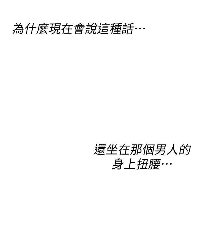 詛咒性轉物語第23話-大叔的肉棒比你男友的還爽吧?