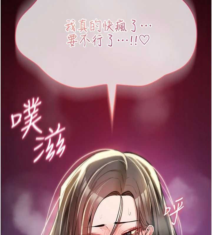 詛咒性轉物語第23話-大叔的肉棒比你男友的還爽吧?