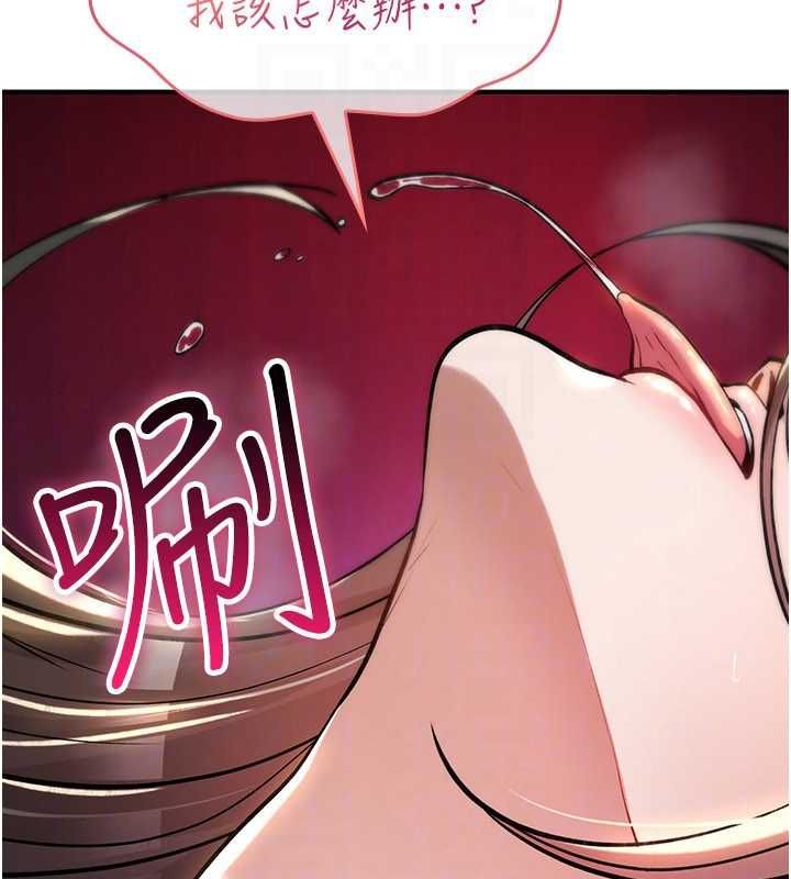 詛咒性轉物語第23話-大叔的肉棒比你男友的還爽吧?