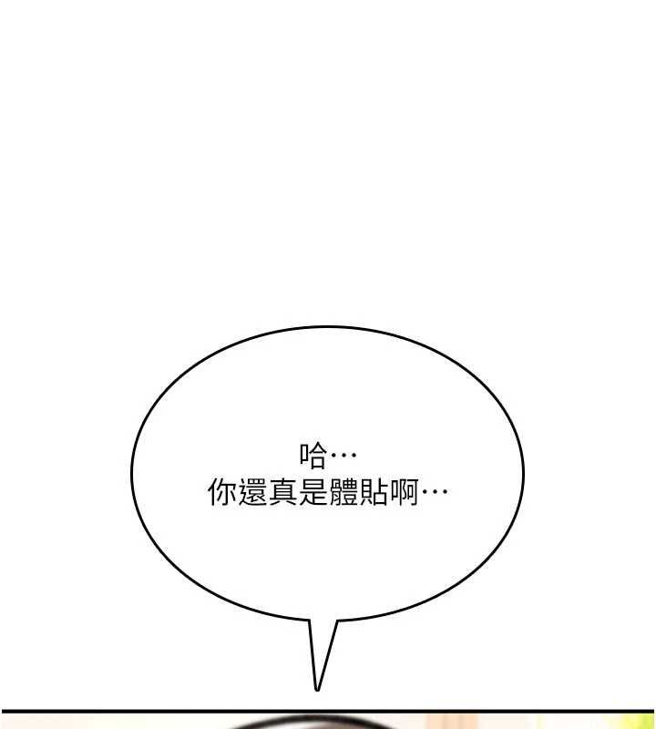 詛咒性轉物語第23話-大叔的肉棒比你男友的還爽吧?