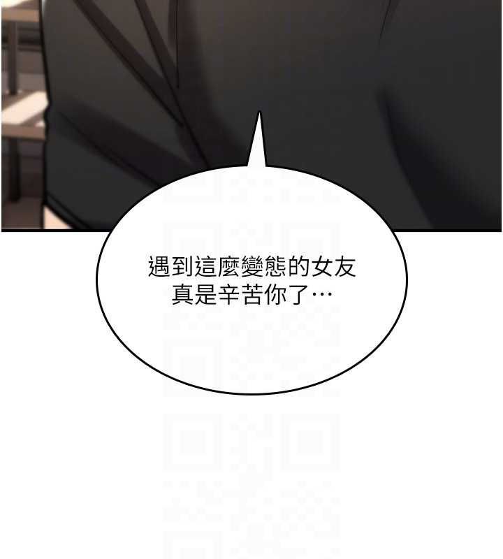 詛咒性轉物語第23話-大叔的肉棒比你男友的還爽吧?