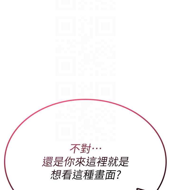 詛咒性轉物語第23話-大叔的肉棒比你男友的還爽吧?