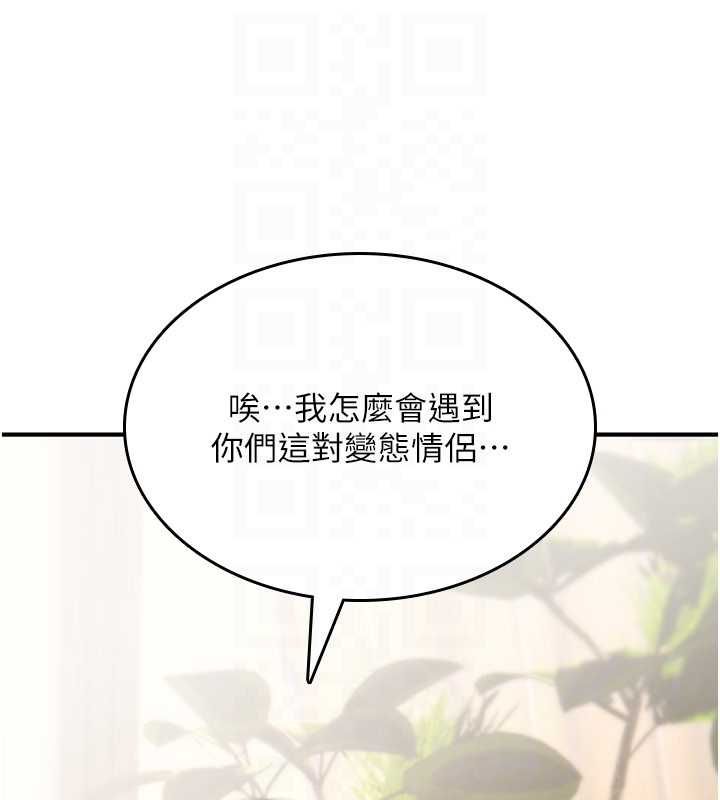 詛咒性轉物語第23話-大叔的肉棒比你男友的還爽吧?