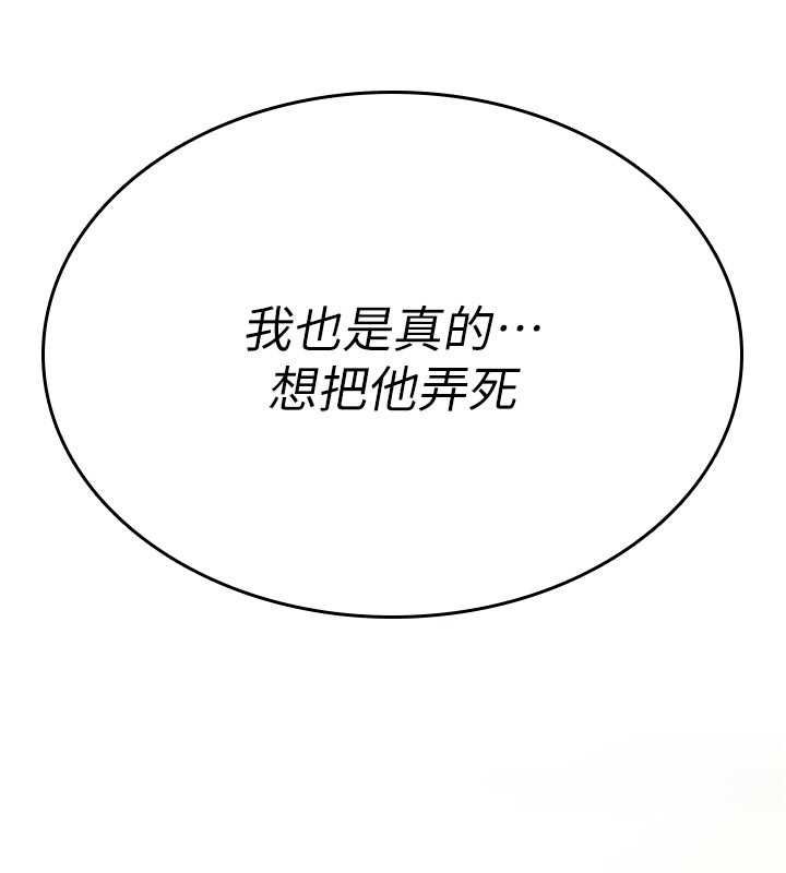 詛咒性轉物語第23話-大叔的肉棒比你男友的還爽吧?