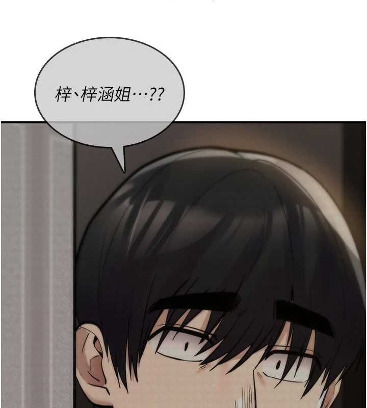 詛咒性轉物語第23話-大叔的肉棒比你男友的還爽吧?