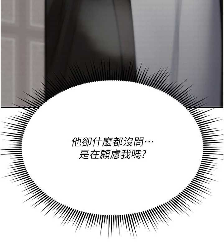 詛咒性轉物語第23話-大叔的肉棒比你男友的還爽吧?