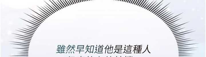 詛咒性轉物語第23話-大叔的肉棒比你男友的還爽吧?