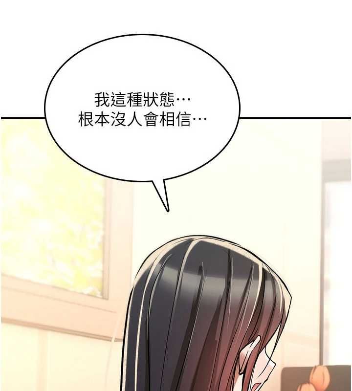 詛咒性轉物語第23話-大叔的肉棒比你男友的還爽吧?