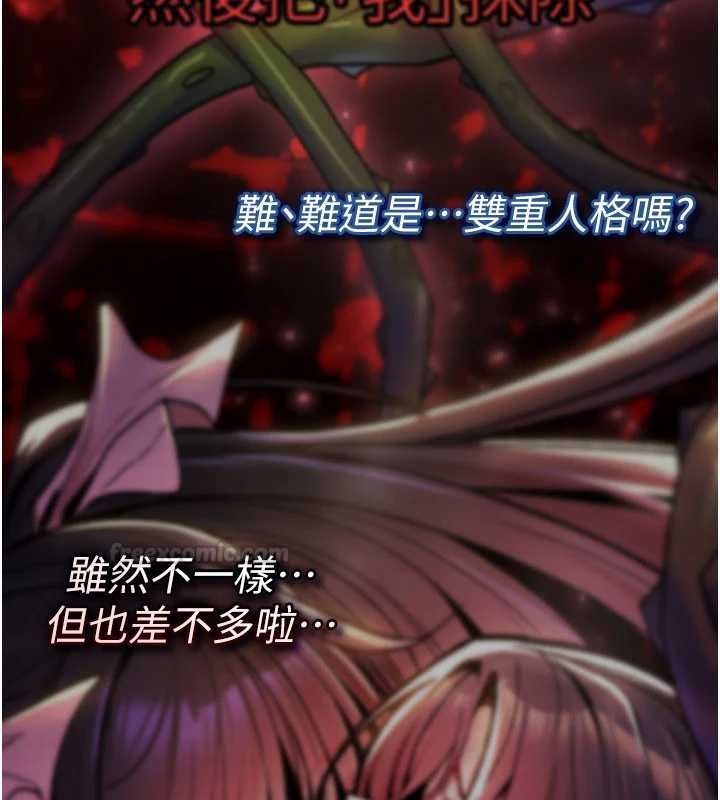 詛咒性轉物語第23話-大叔的肉棒比你男友的還爽吧?