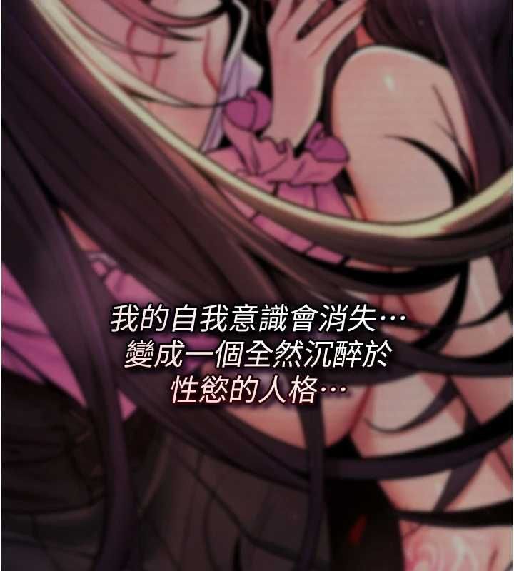 詛咒性轉物語第23話-大叔的肉棒比你男友的還爽吧?