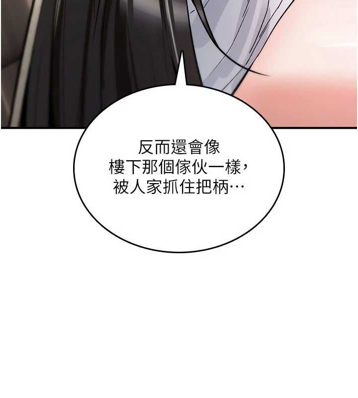 詛咒性轉物語第23話-大叔的肉棒比你男友的還爽吧?