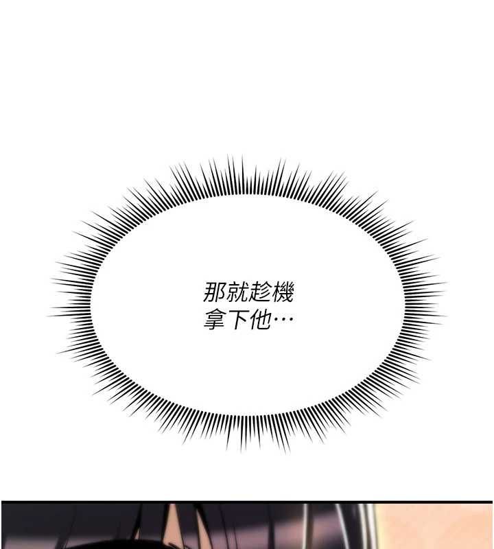 詛咒性轉物語第23話-大叔的肉棒比你男友的還爽吧?