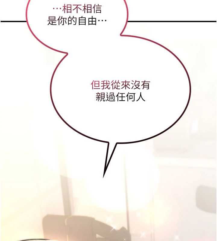 詛咒性轉物語第23話-大叔的肉棒比你男友的還爽吧?