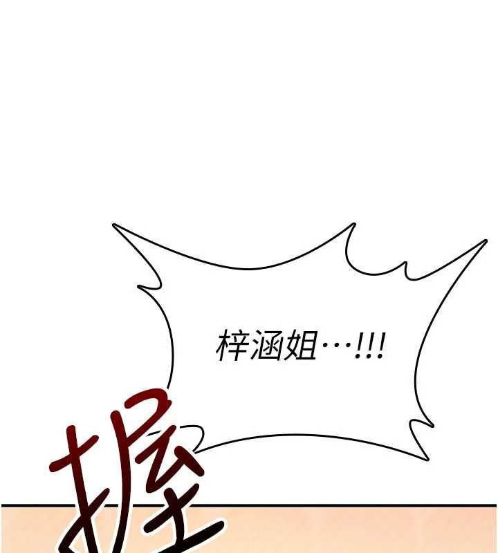 詛咒性轉物語第23話-大叔的肉棒比你男友的還爽吧?