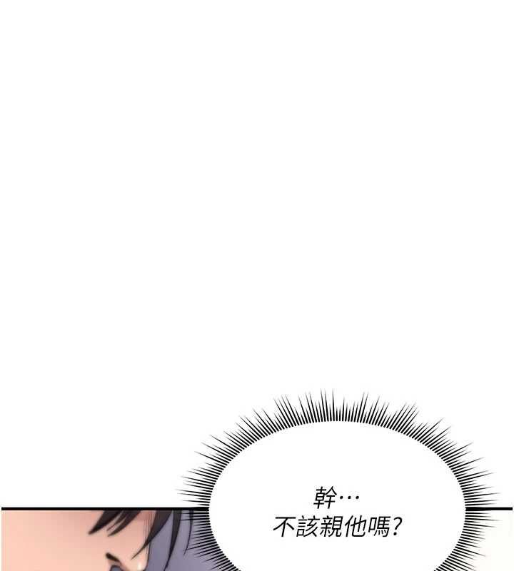 詛咒性轉物語第23話-大叔的肉棒比你男友的還爽吧?