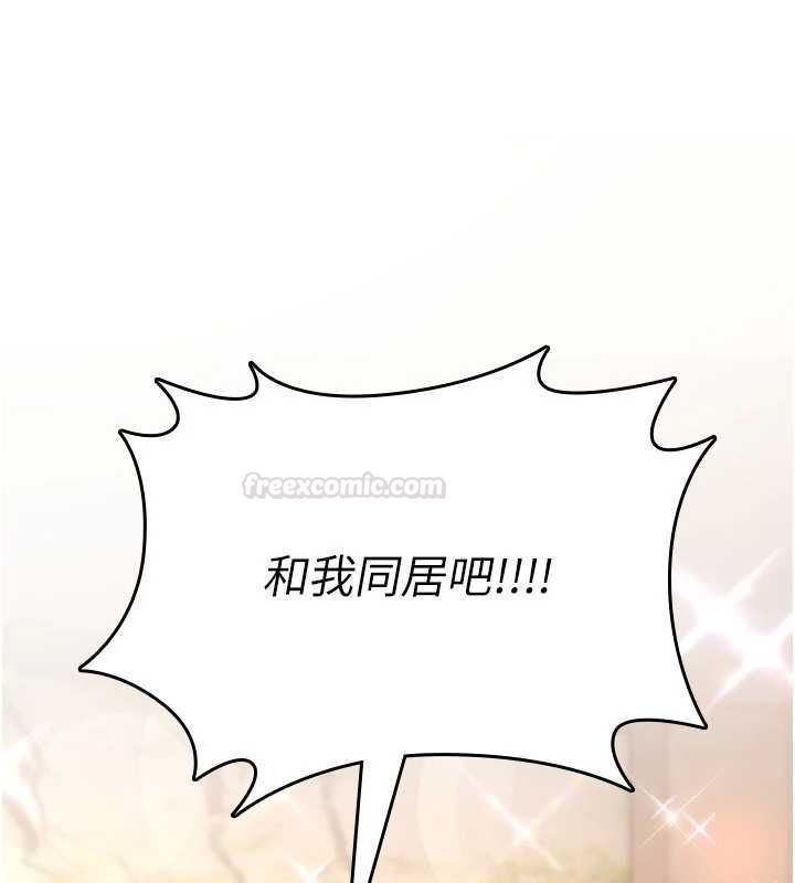 詛咒性轉物語第23話-大叔的肉棒比你男友的還爽吧?