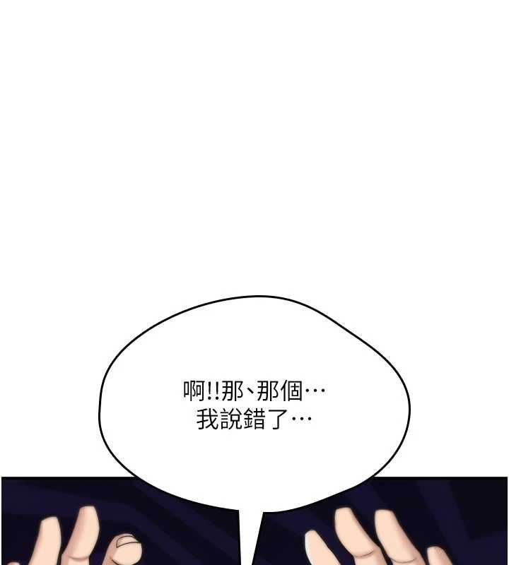 詛咒性轉物語第23話-大叔的肉棒比你男友的還爽吧?