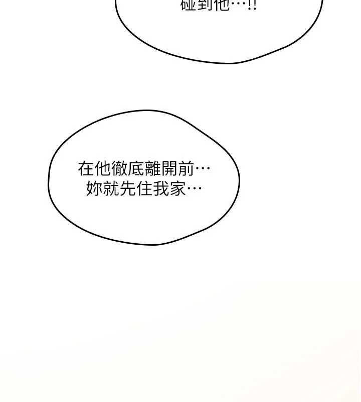 詛咒性轉物語第23話-大叔的肉棒比你男友的還爽吧?