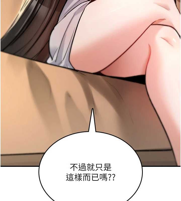 詛咒性轉物語第23話-大叔的肉棒比你男友的還爽吧?