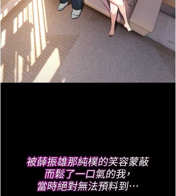 詛咒性轉物語第23話-大叔的肉棒比你男友的還爽吧?