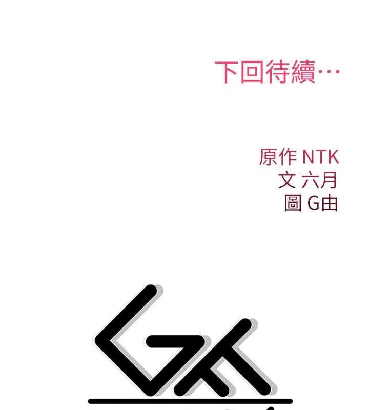 詛咒性轉物語第23話-大叔的肉棒比你男友的還爽吧?