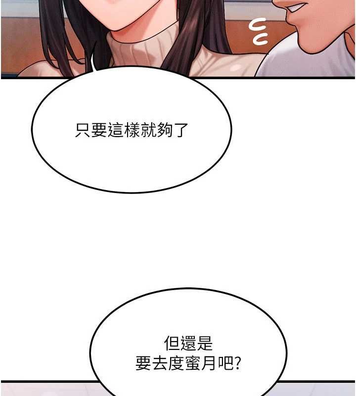 等價交換人生第57話-我最喜歡被你插&hellip;&hearts;