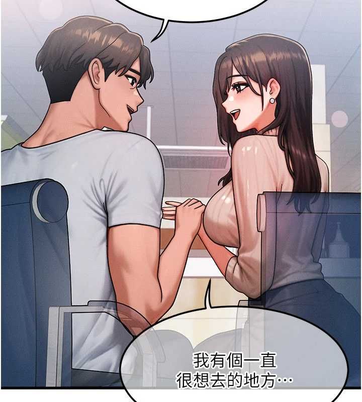 等價交換人生第57話-我最喜歡被你插&hellip;&hearts;