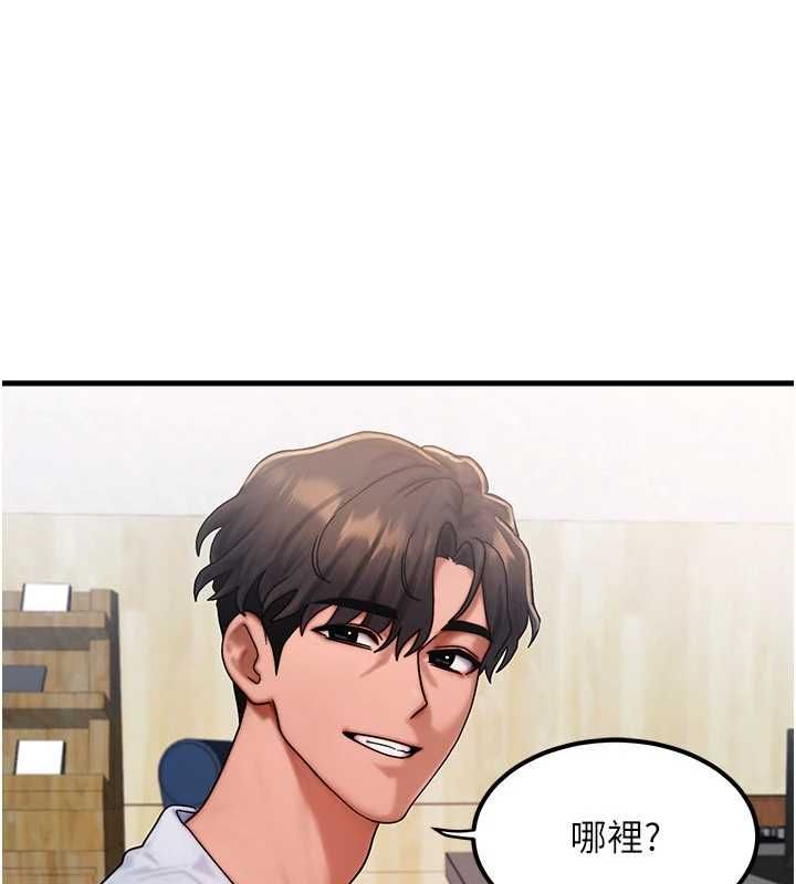 等價交換人生第57話-我最喜歡被你插&hellip;&hearts;