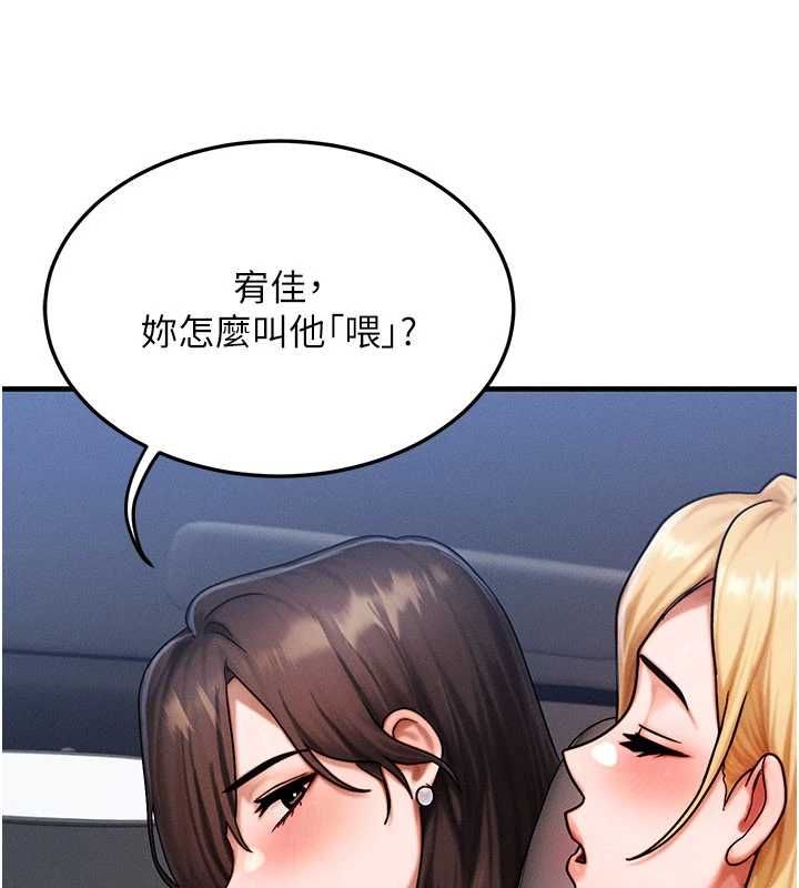 等價交換人生第57話-我最喜歡被你插&hellip;&hearts;