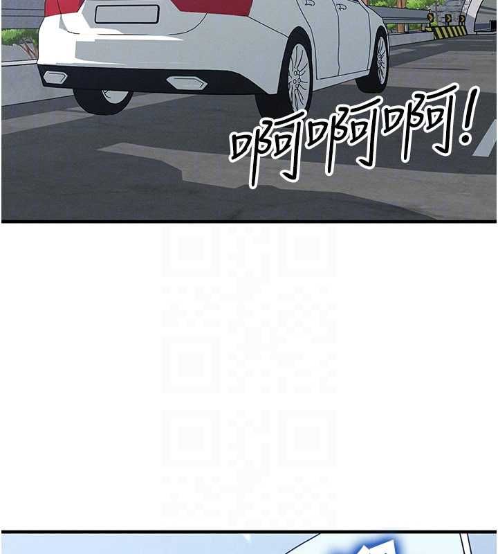 等價交換人生第57話-我最喜歡被你插&hellip;&hearts;