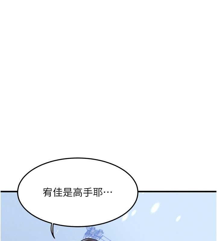 等價交換人生第57話-我最喜歡被你插&hellip;&hearts;