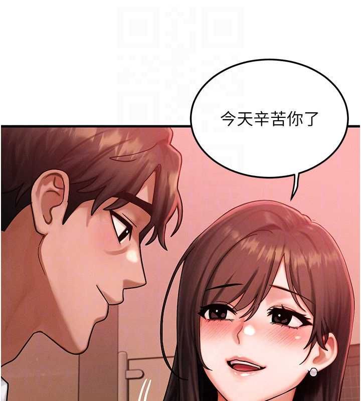 等價交換人生第57話-我最喜歡被你插&hellip;&hearts;