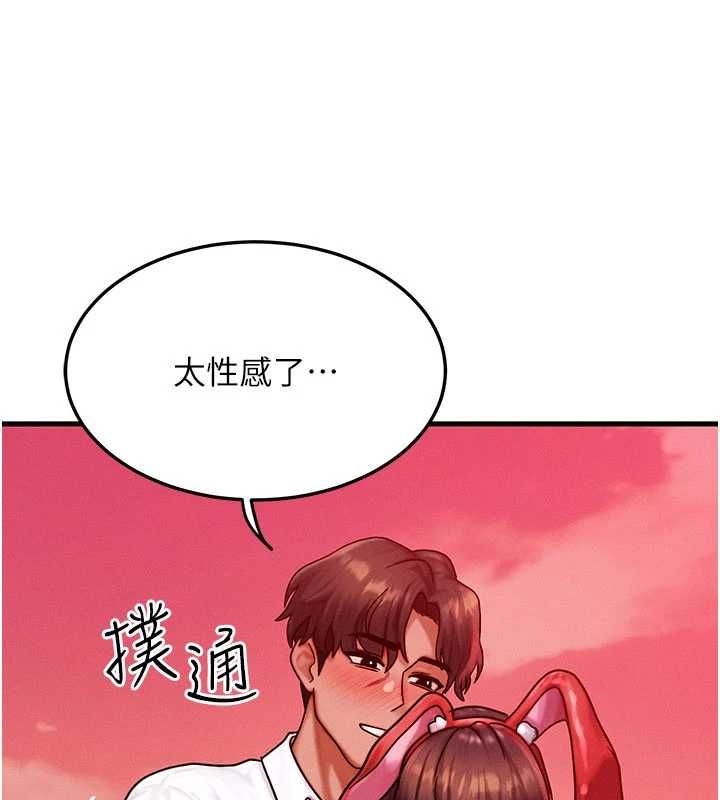 等價交換人生第57話-我最喜歡被你插&hellip;&hearts;