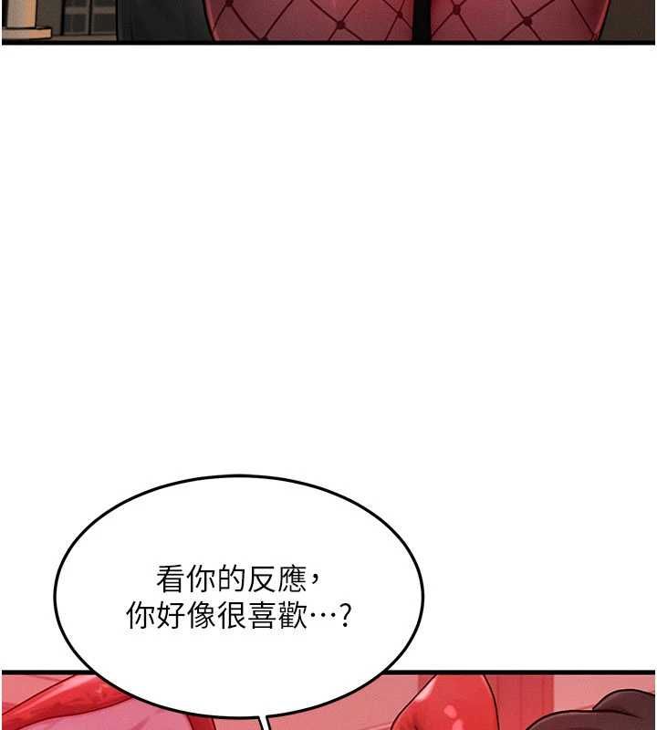 等價交換人生第57話-我最喜歡被你插&hellip;&hearts;