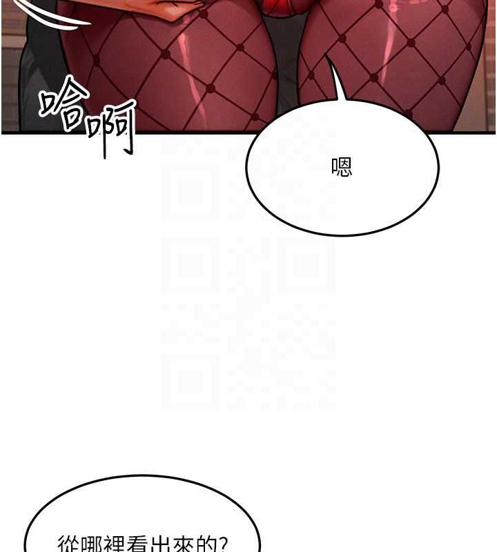 等價交換人生第57話-我最喜歡被你插&hellip;&hearts;