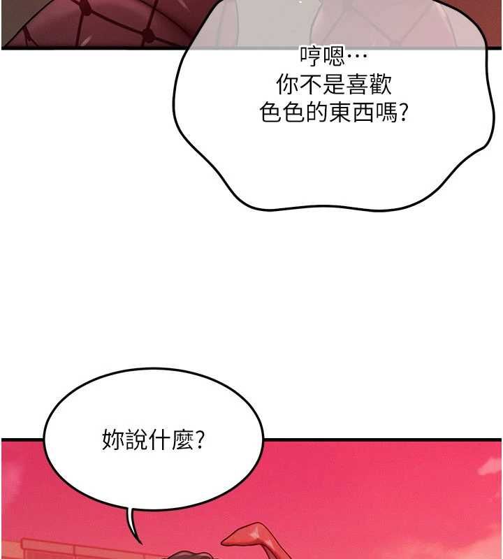 等價交換人生第57話-我最喜歡被你插&hellip;&hearts;