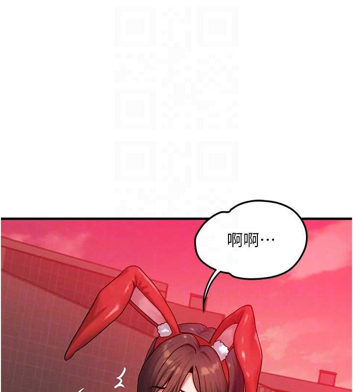 等價交換人生第57話-我最喜歡被你插&hellip;&hearts;