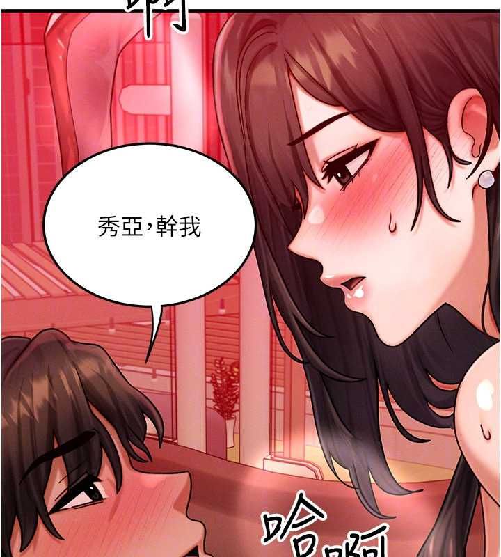 等價交換人生第57話-我最喜歡被你插&hellip;&hearts;