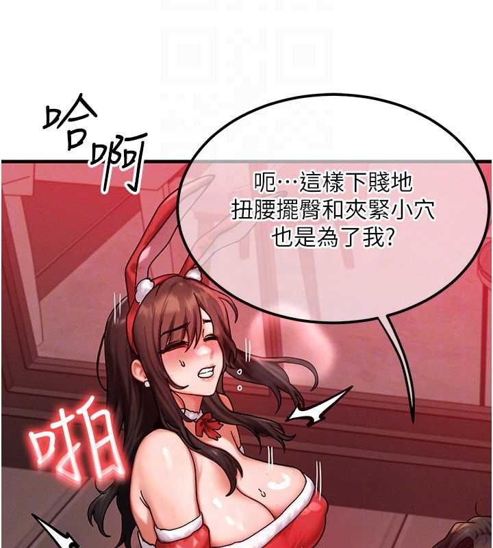 等價交換人生第57話-我最喜歡被你插&hellip;&hearts;