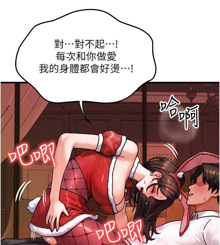 等價交換人生第57話-我最喜歡被你插&hellip;&hearts;