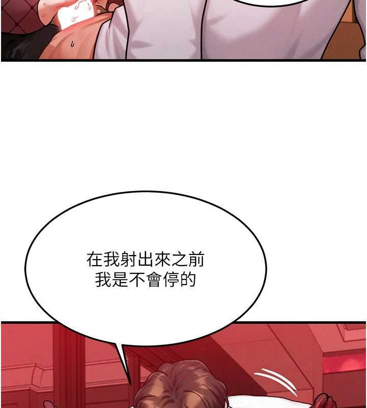 等價交換人生第57話-我最喜歡被你插&hellip;&hearts;