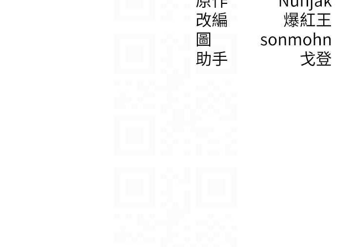 等價交換人生第57話-我最喜歡被你插&hellip;&hearts;