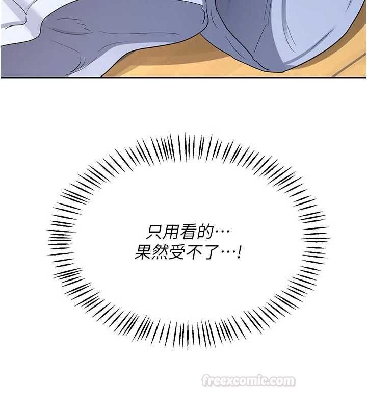 熟女交換計畫第65話-用奶哄我睡覺