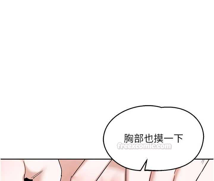 熟女交換計畫第65話-用奶哄我睡覺