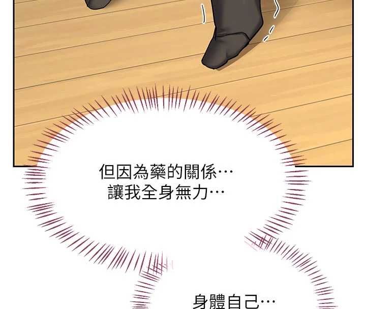 熟女交換計畫第65話-用奶哄我睡覺