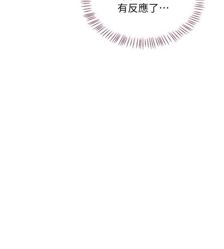 熟女交換計畫第65話-用奶哄我睡覺