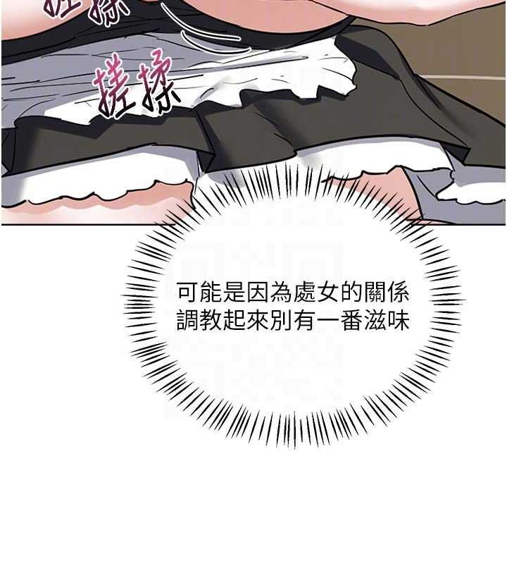 熟女交換計畫第65話-用奶哄我睡覺